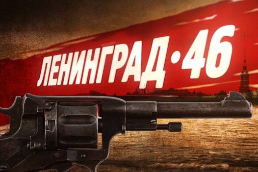Ленинград 46 «Чемпион города», 23 серия 24 серия 0...