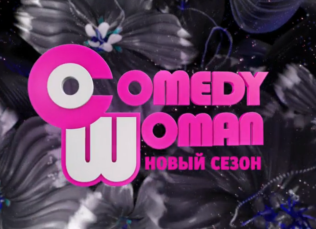 Comedy Woman 10.04.2015