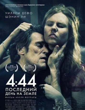 4:44 Последний день на Земле / 4:44 Last Day on Ea...