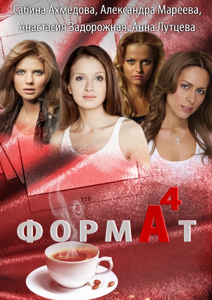 ФОРМАТ А4 1-16 СЕРИЯ