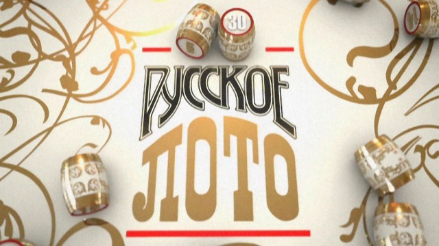 Лотерея Русское лото плюс 1075 тираж 17.05.2015