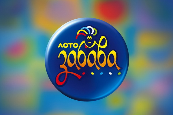 Проверить билет Лото Забава 823 тираж 17.05.2015