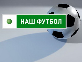 НТВ плюс НАШ ФУТБОЛ