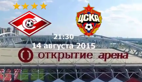 Спартак – ЦСКА (14.08.2015) Премьер-Лига. 5-й тур