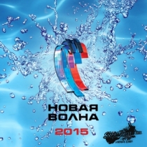 Гала-концерт Новая Волна 2015. Новая волна Ленинград эфир 06.10.2015