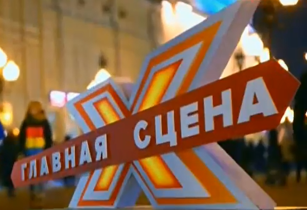 Главная сцена 2 сезон 14 выпуск 26.12.2015