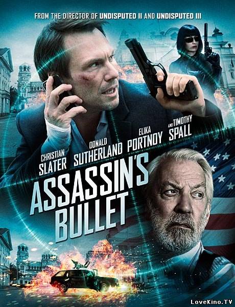 Код доступа «София» / Sofia / Assassin's Bullet (2012)