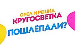 Орел и решка. Кругосветка 6 выпуск Хараре 21.03.2016