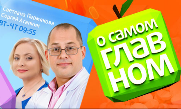 О самом главном 06.10.2016