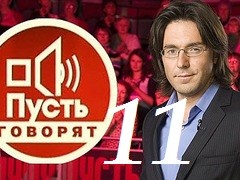 Пусть говорят. ДНК для бывшей жены (16.08.2016)