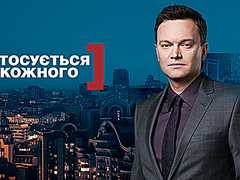 Касается каждого / Стосується кожного. Тринадцатая жена (эфир 06.10.2016)