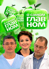 О самом главном. (25.01.2018)