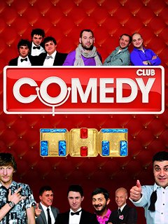 Камеди клаб / Comedy Club на ТНТ (25.10.2019)