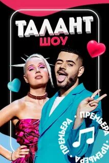 ШОУ ТАЛАНТ 2 выпуск (01.04.2022)