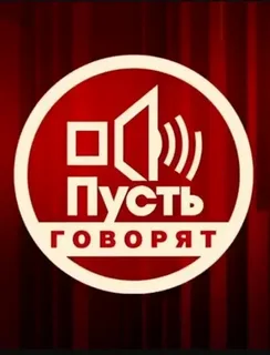 Пусть говорят. Ток-шоу выпуск от 22 01 2025...